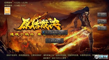 原始裁决复古版 原始裁决复古版