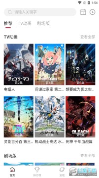 次元城动漫免广告版 次元城动漫免广告版