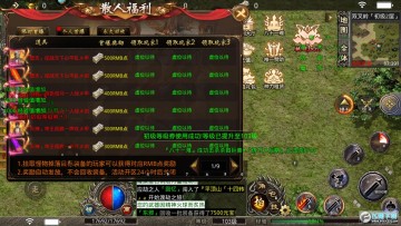 屠龙霸业超变版本 屠龙霸业超变版本