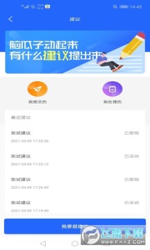 院校通app最新版本 院校通app最新版本