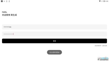 简生成破解版 简生成破解版
