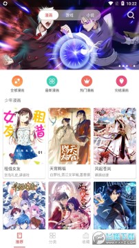 粉丝漫画app 粉丝漫画app
