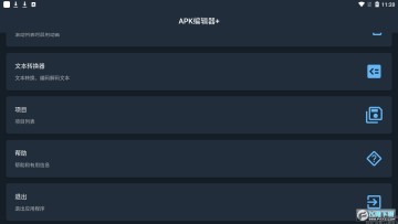 APK�༭�� ������2022