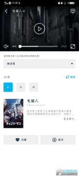 鲨鱼动漫app 鲨鱼动漫app