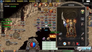 鸿蒙超变散人传奇手游 鸿蒙超变散人传奇手游