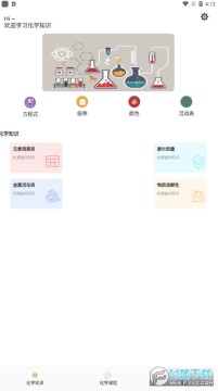 Chemy��ѧapp�ֻ���