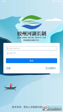 碧水胶州app 碧水胶州app