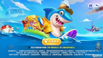 街机捕鱼ol 街机捕鱼ol