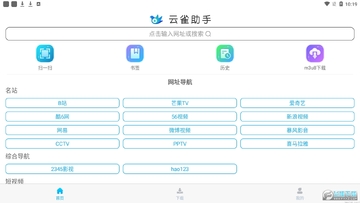 云雀下载助手最新破解版2022 云雀下载助手最新破解版2022