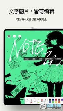 notein一笔记app notein一笔记app