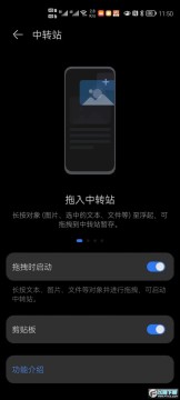 文件中转站app 文件中转站app