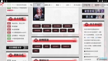 无期迷途wikiApp 无期迷途wikiApp