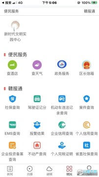掌上月湖app 掌上月湖app