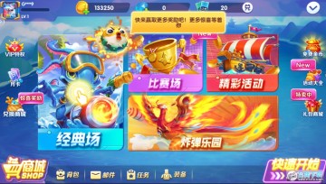 火爆捕鱼达人千炮版 火爆捕鱼达人千炮版