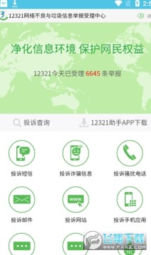 ��è���̷�թapp���عٷ����°�