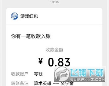 算术英雄 算术英雄