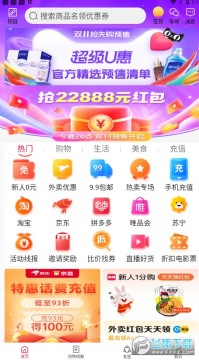 ��ʡ�챨app�ٷ���(��������)