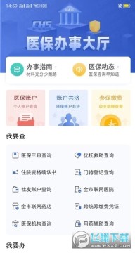 ��ҽ��(ԭ��ҽ��)app