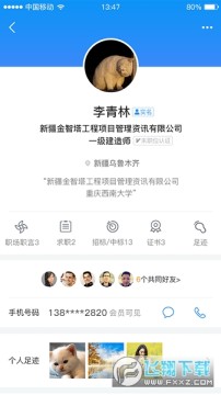 四库一平台app最新版2022 四库一平台app最新版2022