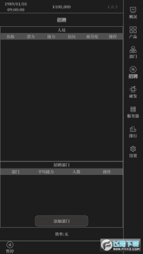 小小it公司游戏 小小it公司游戏