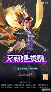 艾莉娅觉醒最新版 艾莉娅觉醒最新版