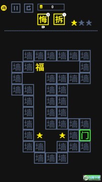 我文字贼溜免广告版 我文字贼溜免广告版