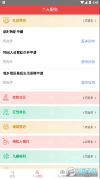 ����һ�廯�������ƽ̨app����2022�ٷ���