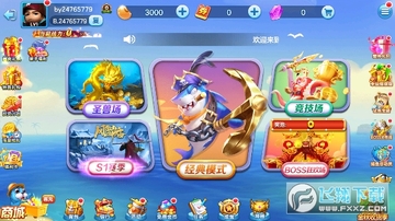 欢乐捕鱼大战3D官方版 欢乐捕鱼大战3D官方版
