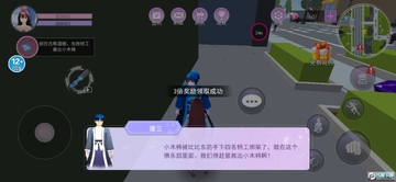 樱花高校梦幻世界免广告版 樱花高校梦幻世界免广告版