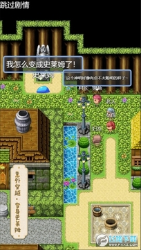 史莱姆大魔王安卓版 史莱姆大魔王安卓版