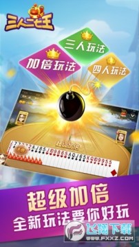 南昌三人二七王 南昌三人二七王