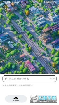 达利ai画家(dalle)免费官方下载2022最新版 达利ai画家(dalle)免费官方下载2022最新版