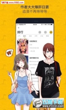 嘿嘿漫画大全下载2022官方最新版 嘿嘿漫画大全下载2022官方最新版