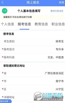 照片合规处理客户端手机版 照片合规处理客户端手机版
