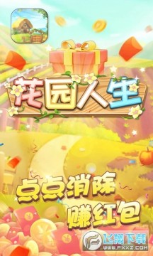 ��԰������Ϸ׬Ǯ