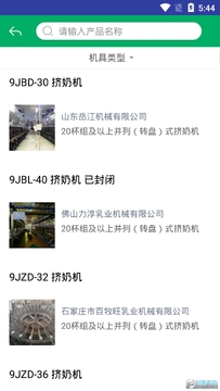重庆农机补贴app最新版安卓版 重庆农机补贴app最新版安卓版