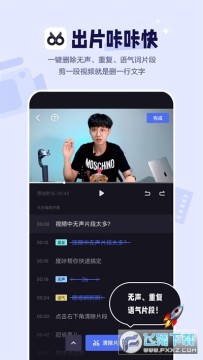 度咔剪辑app安卓版 度咔剪辑app安卓版
