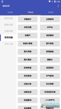 ��F�ռ�app