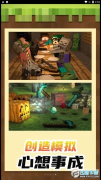 迷你游乐园世界官方正版 迷你游乐园世界官方正版