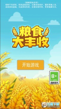 ��ʳ�������Ϸ