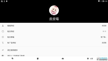 皮皮喵最新官方版 皮皮喵最新官方版