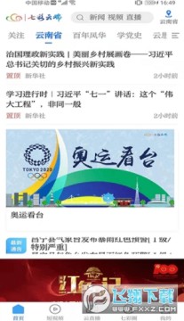 ���������߲��ƶ�ֱ��app����2022�ٷ����°�