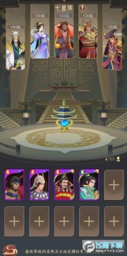 霸王天下 霸王天下