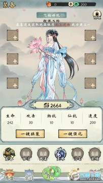 修真江湖2官方版 修真江湖2官方版