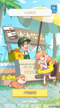 我的小海岛 我的小海岛