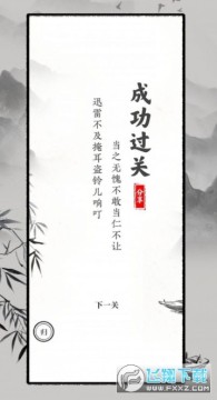 文字挑战 文字挑战