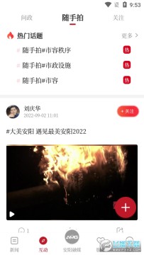 安阳融媒客户端 安阳融媒客户端