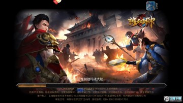 热血封神三端互通 热血封神三端互通