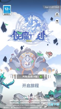 使魔计划光子服 使魔计划光子服