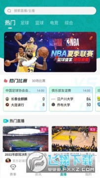 猎鹰直播体育免费直播 猎鹰直播体育免费直播